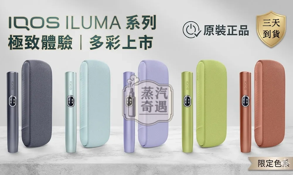 IQOS