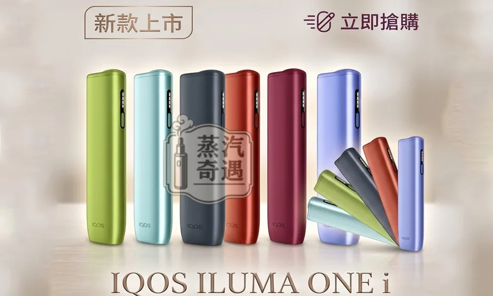 IQOS